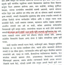 Iye-Fondyachiye-Nagari_Sample1 Iye-Fondyachiye-Nagari_Sample1