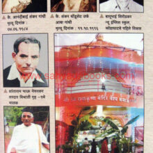 Iye-Fondyachiye-Nagari_Sample2 Iye-Fondyachiye-Nagari_Sample2