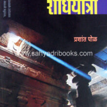 Khajinyachi-Shodyatra