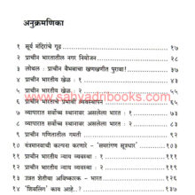 Khajinyachi-Shodyatra_I