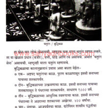 Khajinyachi-Shodyatra_Sample