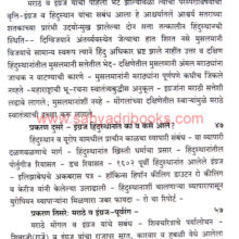 Marathe-wa-Ingraj-P1-2_I