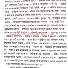 Marathe-wa-Ingraj-P1-2_I1