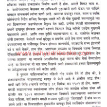 Marathe-wa-Ingraj-P1-2_Sample