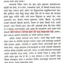 Marathe-wa-Ingraj-P1-2_Sample1