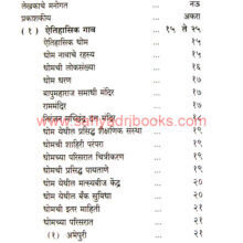 Narsinh-Laxmi-Mandir-ShriKShetra-Dhom_I Narsinh-Laxmi-Mandir-ShriKShetra-Dhom_I