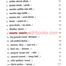 Navarashtratil-Bhatakanti_I