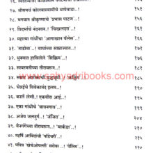 Navarashtratil-Bhatakanti_I1