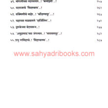 Navarashtratil-Bhatakanti_I2