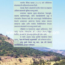 Paramparik-Harit-Warsa-Devraya_B Paramparik-Harit-Warsa-Devraya_B