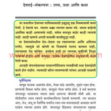 Paramparik-Harit-Warsa-Devraya_Sample Paramparik-Harit-Warsa-Devraya_Sample