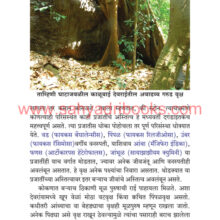 Paramparik-Harit-Warsa-Devraya_Sample3 Paramparik-Harit-Warsa-Devraya_Sample3