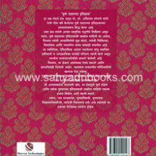 Pune-Shaharacha-Itihas_B Pune-Shaharacha-Itihas_B