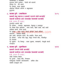 Pune-Shaharacha-Itihas_I1 Pune-Shaharacha-Itihas_I1