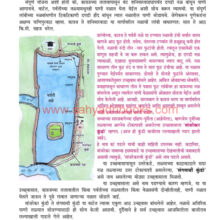 Pune-Shaharacha-Itihas_Sample3 Pune-Shaharacha-Itihas_Sample3