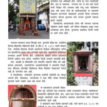 Pune-Shaharacha-Itihas_Sample7 Pune-Shaharacha-Itihas_Sample7