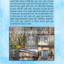 Punyachi-Samruddh-Budhwar-Peth_B