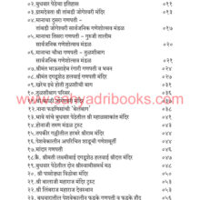 Punyachi-Samruddh-Budhwar-Peth_I