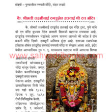 Punyachi-Samruddh-Budhwar-Peth_Sample2