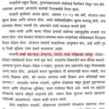 Punyashlok-Ahilyadevi-ani-Maratheshahi_Sample1