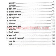 Sangharsh-Baluchistancha_I Sangharsh-Baluchistancha_I