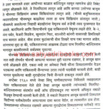 Sangharsh-Baluchistancha_Sample Sangharsh-Baluchistancha_Sample