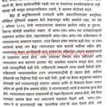 Sangharsh-Baluchistancha_Sample1 Sangharsh-Baluchistancha_Sample1