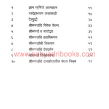 Shrisamarth-Vivek_I Shrisamarth-Vivek_I