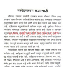 Shrisamarth-Vivek_Sample1 Shrisamarth-Vivek_Sample1