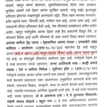 Shrisamarth-Vivek_Sample2 Shrisamarth-Vivek_Sample2