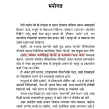 Vachaspati_Sample Vachaspati_Sample