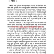 Vachaspati_Sample1 Vachaspati_Sample1