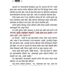 Vachaspati_Sample2 Vachaspati_Sample2