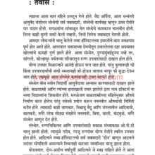 Vachaspati_Sample3 Vachaspati_Sample3