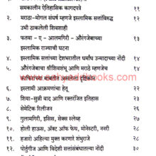 Veeranche-Veer-Dharmaveer_I Veeranche-Veer-Dharmaveer_I