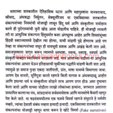 Veeranche-Veer-Dharmaveer_Sample Veeranche-Veer-Dharmaveer_Sample