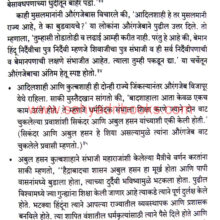 Veeranche-Veer-Dharmaveer_Sample1 Veeranche-Veer-Dharmaveer_Sample1