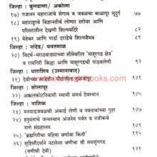 Chala-Sahalila-Maharashtrachya-Dharmik-Paryatanala_I1 Chala-Sahalila-Maharashtrachya-Dharmik-Paryatanala_I1