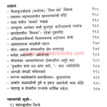 Chala-Sahalila-Maharashtrachya-Dharmik-Paryatanala_I2 Chala-Sahalila-Maharashtrachya-Dharmik-Paryatanala_I2