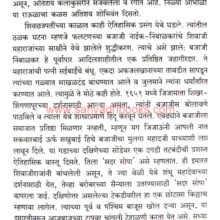 Chala-Sahalila-Maharashtrachya-Dharmik-Paryatanala_Sample1 Chala-Sahalila-Maharashtrachya-Dharmik-Paryatanala_Sample1