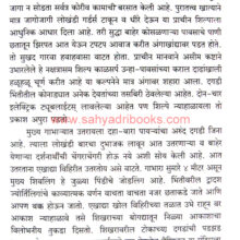 Chala-Sahalila-Maharashtrachya-Dharmik-Paryatanala_Sample2 Chala-Sahalila-Maharashtrachya-Dharmik-Paryatanala_Sample2