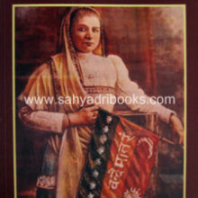 Dhwajankita-Madam-Kama