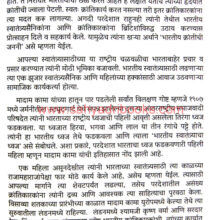 Dhwajankita-Madam-Kama_Sample