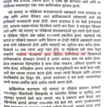 Dhwajankita-Madam-Kama_Sample1