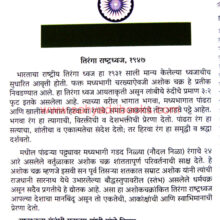 Dhwajankita-Madam-Kama_Sample2