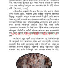 Jain-Vichardhara_Sample