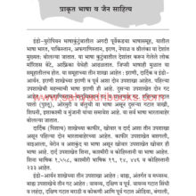 Jain-Vichardhara_Sample1