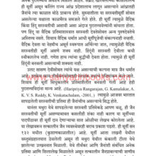 Jain-Vichardhara_Sample3