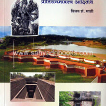 Karad-Pritisangamavarch-Aditirth Karad-Pritisangamavarch-Aditirth