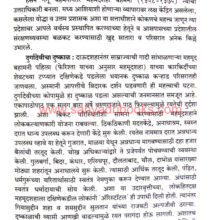 Karad-Pritisangamavarch-Aditirth_Sample Karad-Pritisangamavarch-Aditirth_Sample